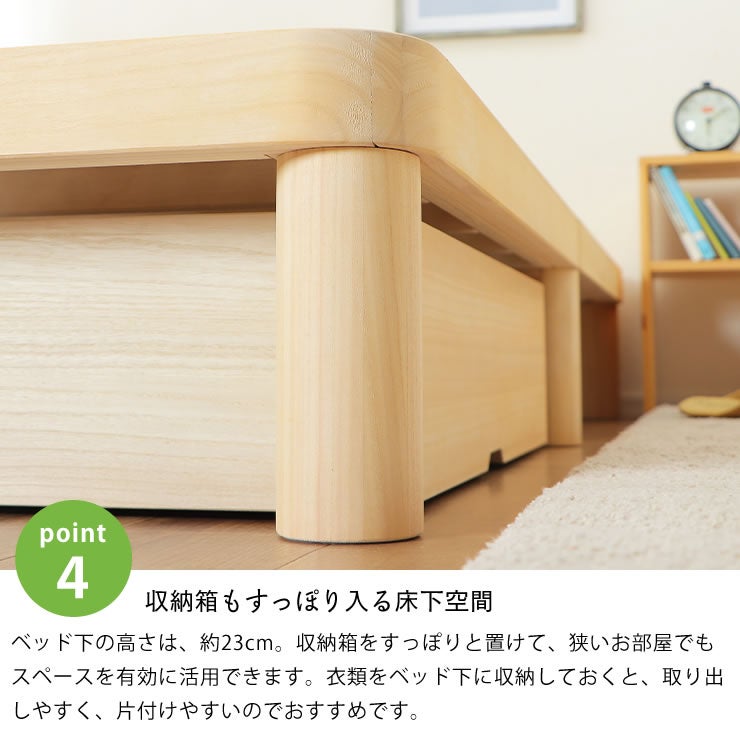 収納箱もすっぽり入る床下空間があるすのこベッド（桐材）