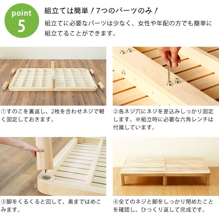 組立簡単なすのこベッド（桐材）