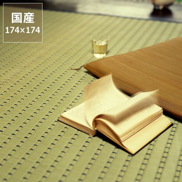 花ござ小町174×174cm い草ラグ・花ござ|い草ラグ・花ござ通販【家具の里】 花ござ小町174×174cm い草ラグ・花ござ|い草ラグ・花ござ通販【家具の里】