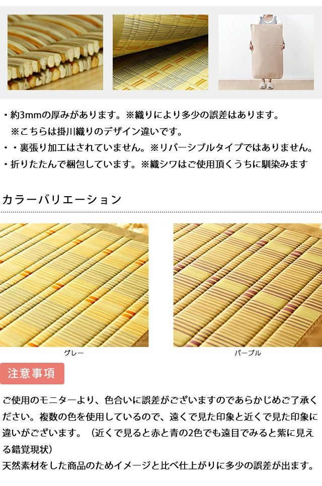 花ござ華厳江戸間2畳 い草ラグ・花ござ｜い草ラグ・花ござ通販【家具の里】