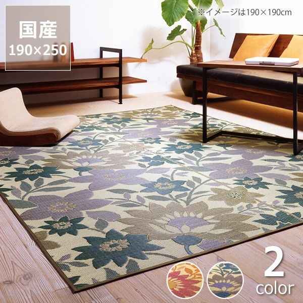 □添島勲商店 国産 い草花ござ ラグマット タイル 袋織 約190×190cm ラグ