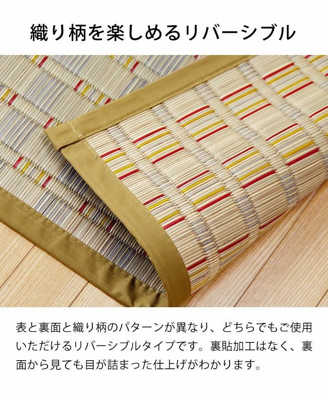 い草 ラグ い草ラグ 3畳 3帖 い草 い草ラグ・花ござ｜い草ラグ・花ござ