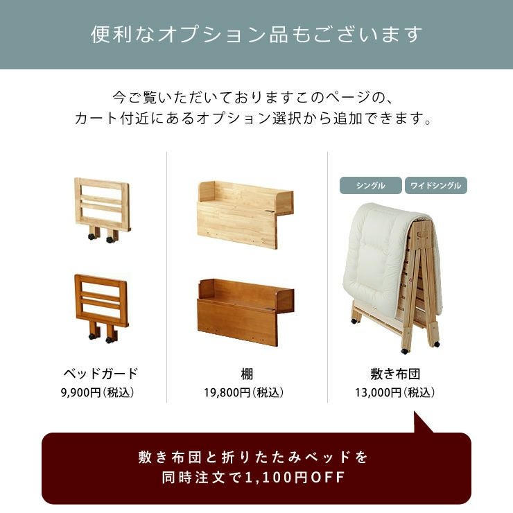 ひのき折りたたみベッド　程度B 出し入れ簡単！折り畳みが驚くほど軽くてスムーズ すのこベッド