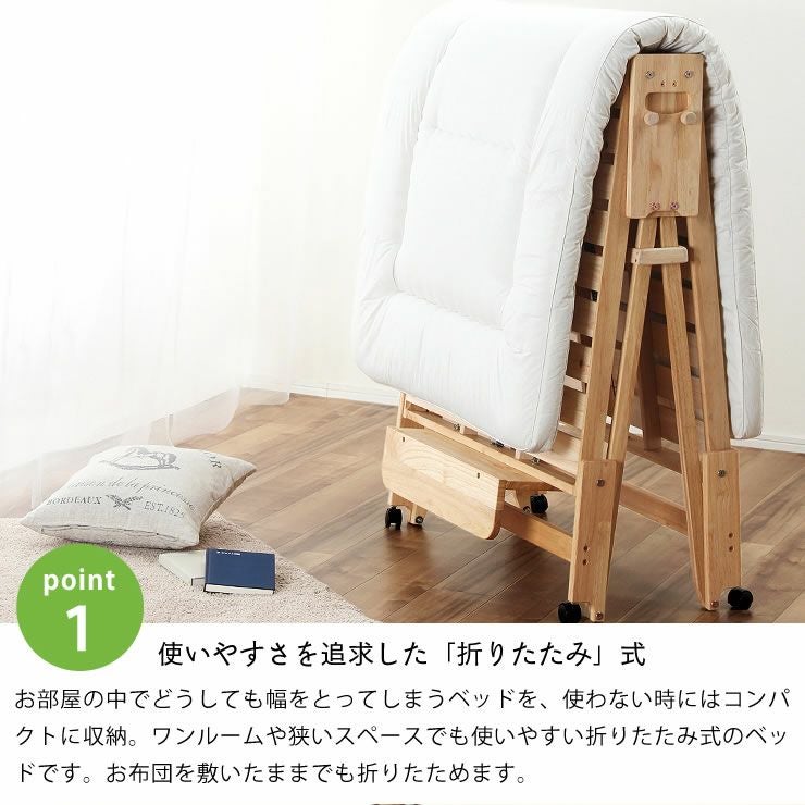 出し入れ簡単！折り畳みが驚くほど軽くてスムーズ すのこベッド