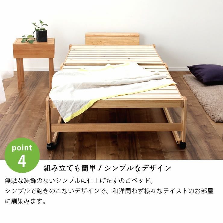 出し入れ簡単！折り畳みが驚くほど軽くてスムーズ すのこベッド