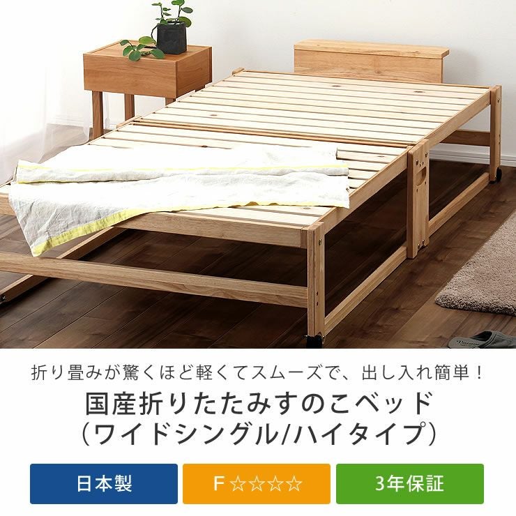 出し入れ簡単！折り畳みが驚くほど軽くてスムーズ すのこベッド