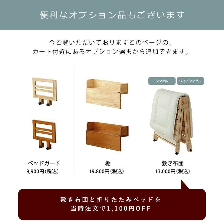 出し入れ簡単！折り畳みが驚くほど軽くてスムーズな木製折 畳ベッド