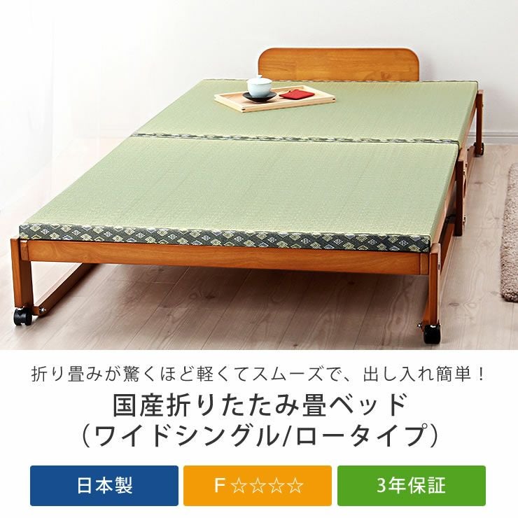 出し入れ簡単！折り畳みが驚くほど軽くてスムーズな木製折 畳ベッド