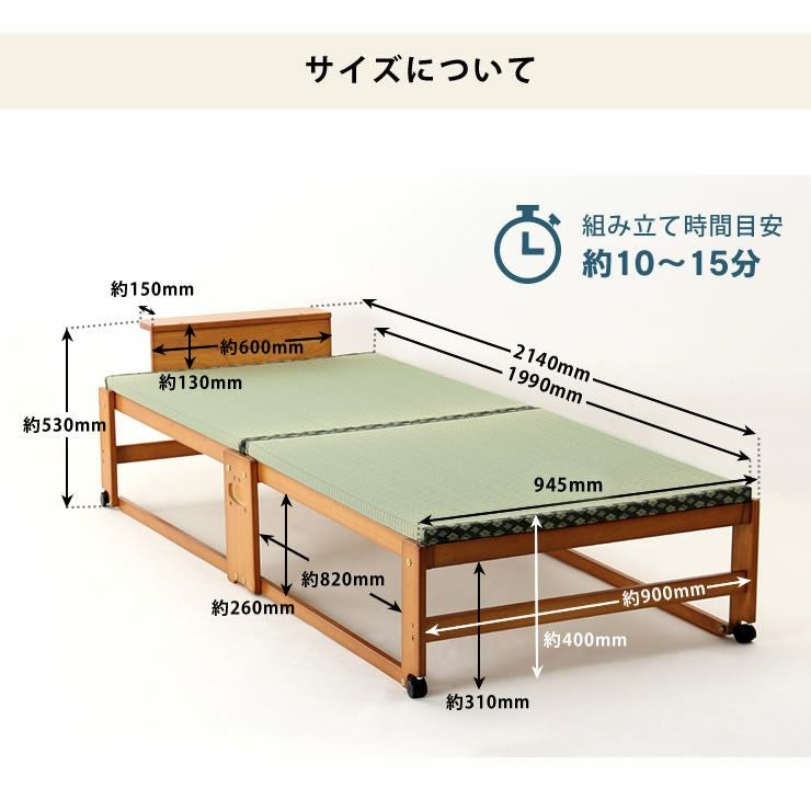 折りたたみベッド 木製 畳表面 キャスター付き 中居木工 折りたたみ