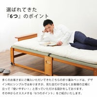 出し入れ簡単！折り畳みが驚くほど軽くてスムーズな木製折 畳ベッド 