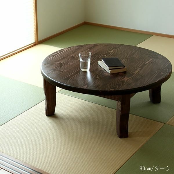 家族で囲めて木の暖かみある本格木製ちゃぶ台直径90cm ちゃぶ台