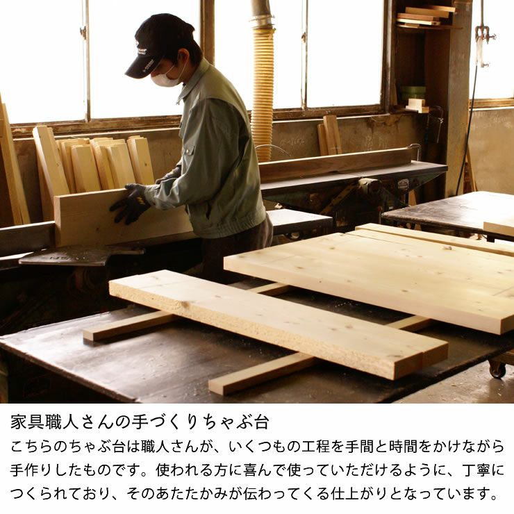家族で囲めて木の暖かみある本格木製ちゃぶ台直径105c ちゃぶ台