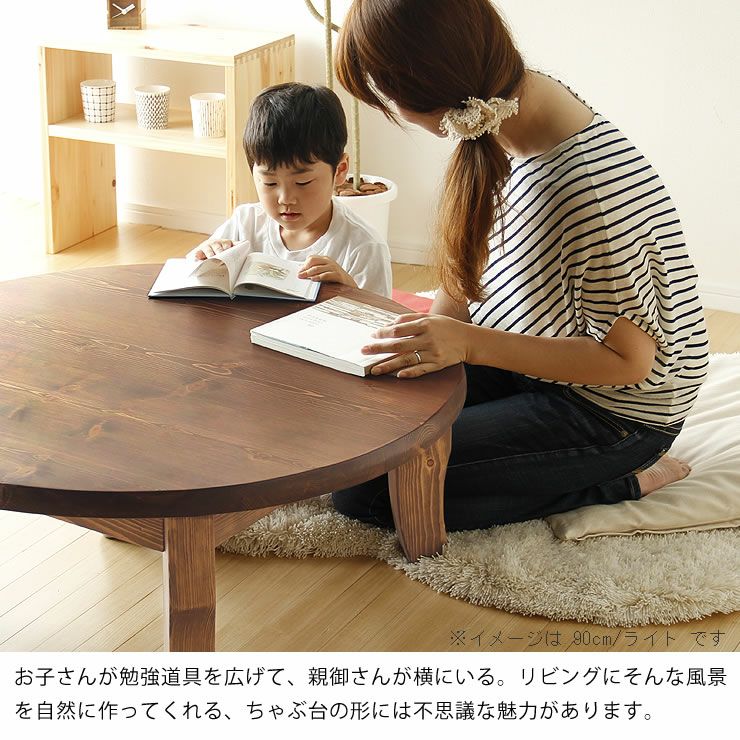 家族で囲めて木の暖かみある本格木製ちゃぶ台直径105c ちゃぶ台