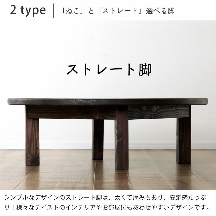 家族で囲めて木の暖かみある本格木製ちゃぶ台直径105c ちゃぶ台