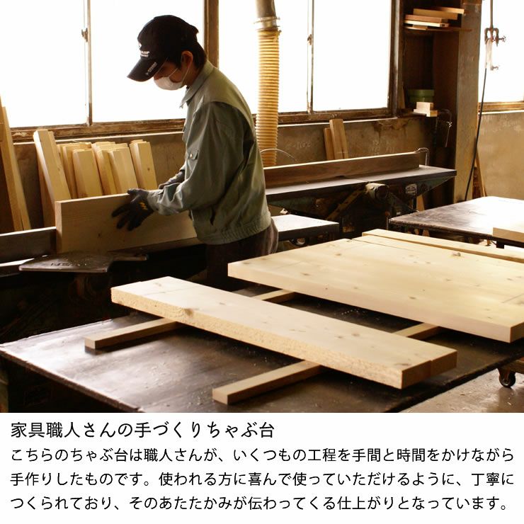 家族で囲めて木の暖かみある本格木製ちゃぶ台直径120c ちゃぶ台
