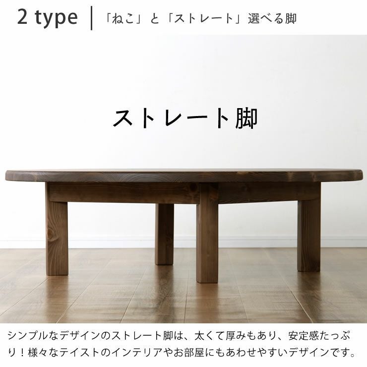 家族で囲めて木の暖かみある本格木製ちゃぶ台直径120c ちゃぶ台