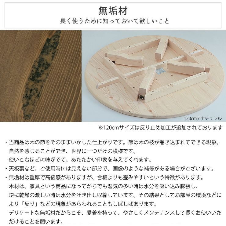 家族で囲めて木の暖かみある本格木製ちゃぶ台直径120c ちゃぶ台