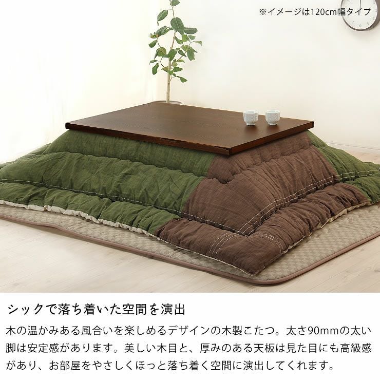 家具調こたつ コタツ 105cm幅 こたつテーブル（長方形 105cm幅