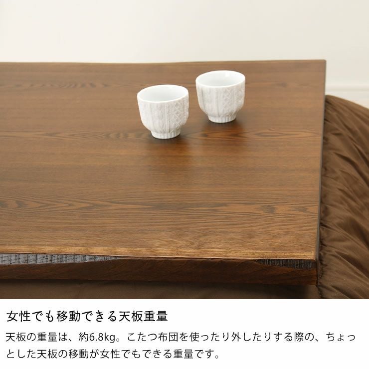 家具調こたつ コタツ 105cm幅 こたつテーブル（長方形 105cm幅