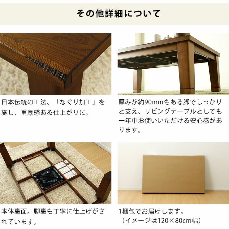 厚みのある脚がしっかりと支え安定感のあるこたつ