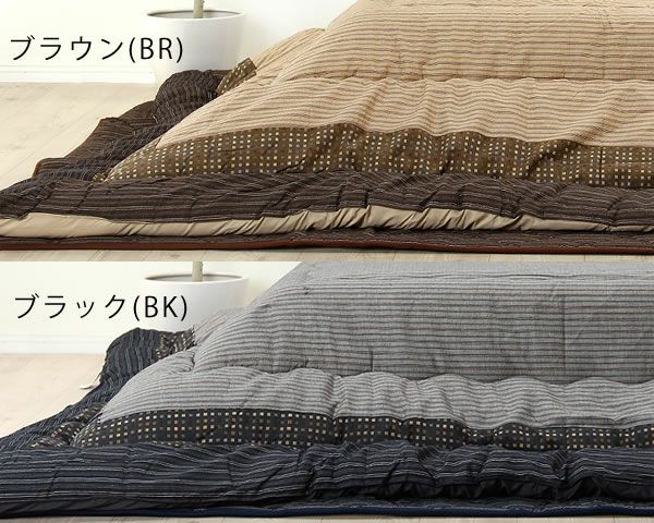 こたつ布団 こたつ掛け布団（長方形 105～120cm用）｜こたつ布団通販