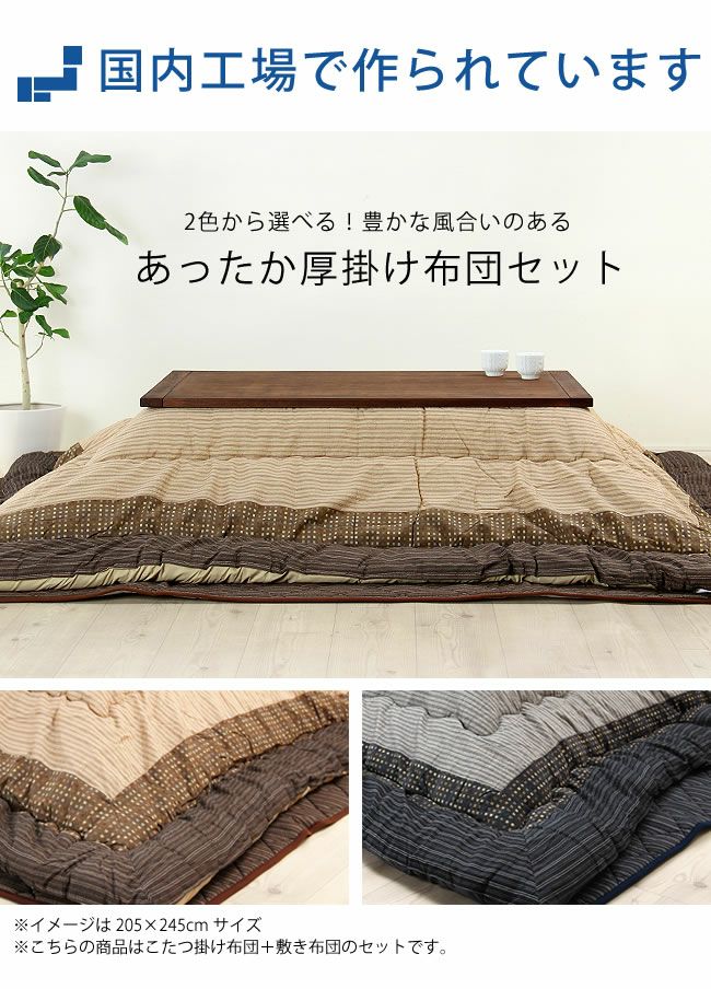 こたつ布団 こたつ掛け布団（長方形 105～120cm用）｜こたつ布団通販