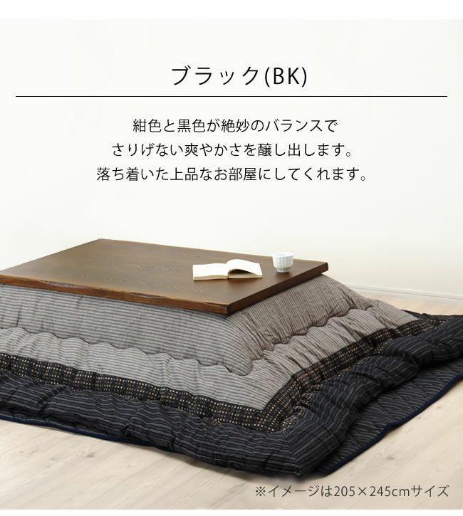 こたつ布団 こたつ掛け布団（長方形 105～120cm用）｜こたつ布団通販