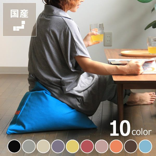 ビーズクッション tetraテトラ2個セットソファ座椅子ヨギボー帆布レギュラー ソファー、座椅子感覚のビーズクッシ 座椅子・クッション｜座椅子