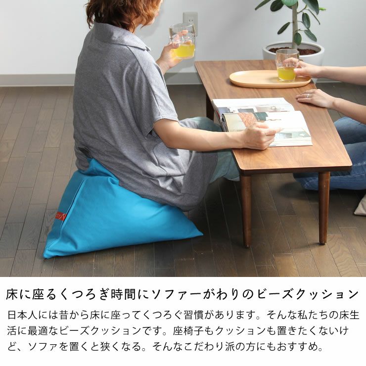 ソファー、座椅子感覚のビーズクッシ 座椅子・クッション｜座椅子