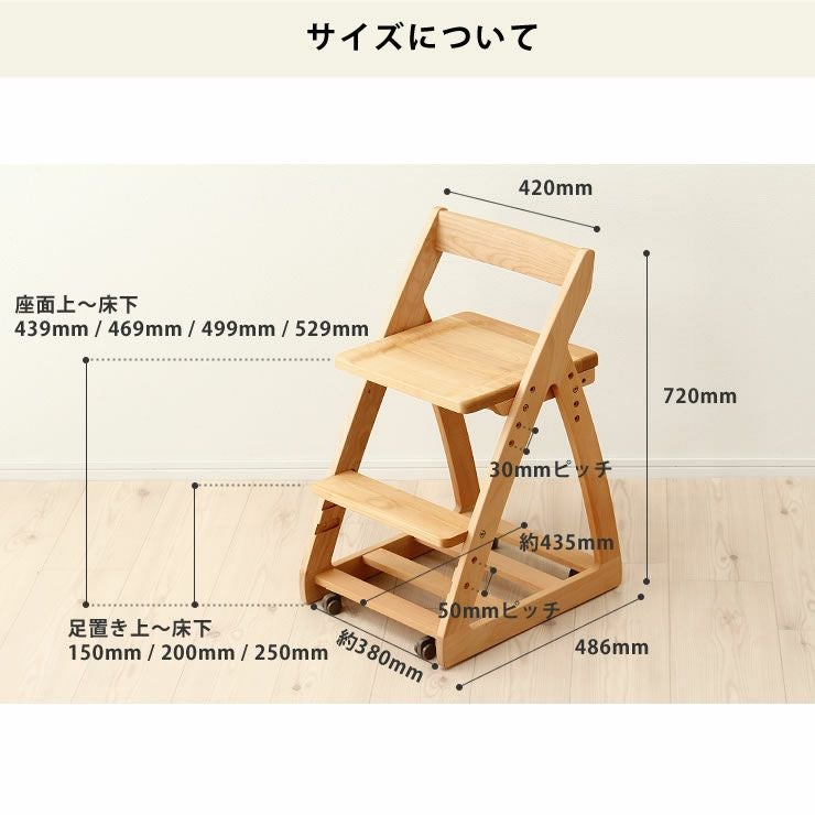 杉工場】【レオ】 木製上下可 学習椅子・学習チェア|学習椅子・学習 杉工場】【レオ】 木製上下可 学習椅子・学習チェア|学習椅子・学習
