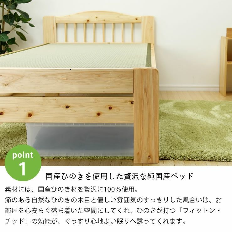 ひのき材の木製畳ベッドシングルサイズたたみ付_詳細06