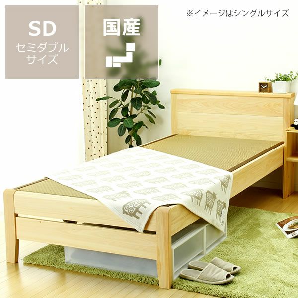 ひのき無垢材を贅沢に使用した木製畳ベッド セミダブルベ 畳ベッド｜畳