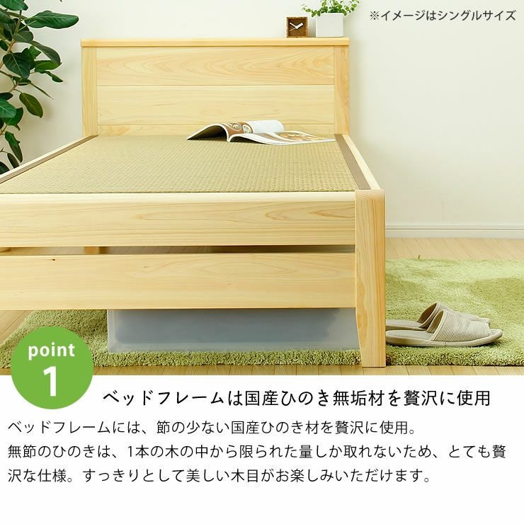 ひのき無垢材を贅沢に使用した木製畳ベッド ダブルベッド 畳ベッド｜畳