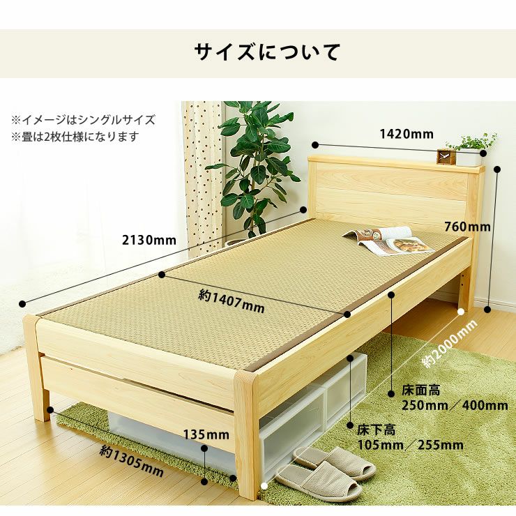 ひのき無垢材を贅沢に使用した木製畳ベッド ダブルベッド 畳ベッド｜畳