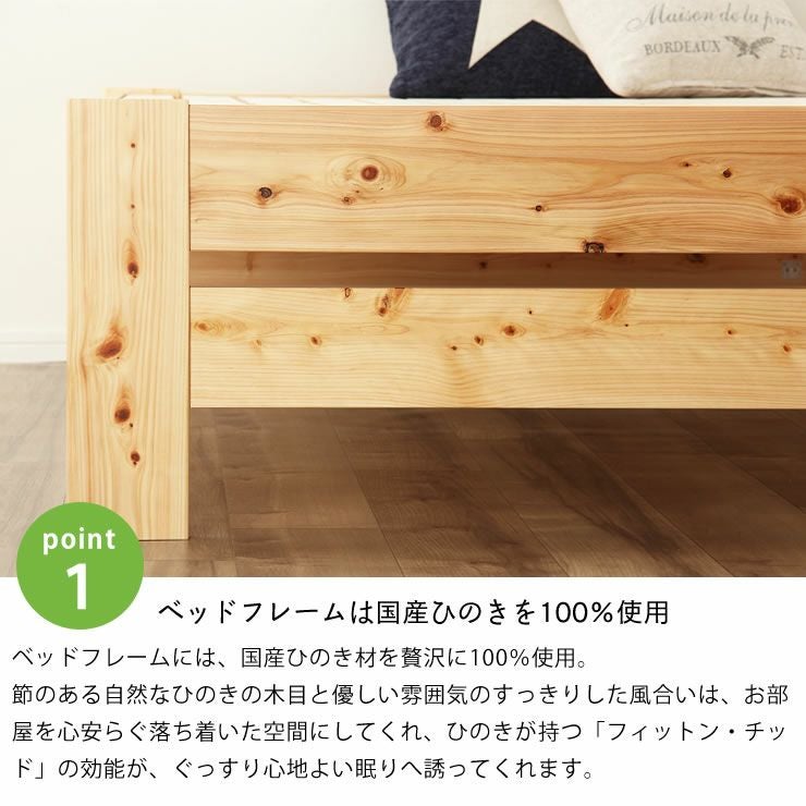 国産ひのきのヘッドレスすのこベッドセミダブルベ すのこベッド
