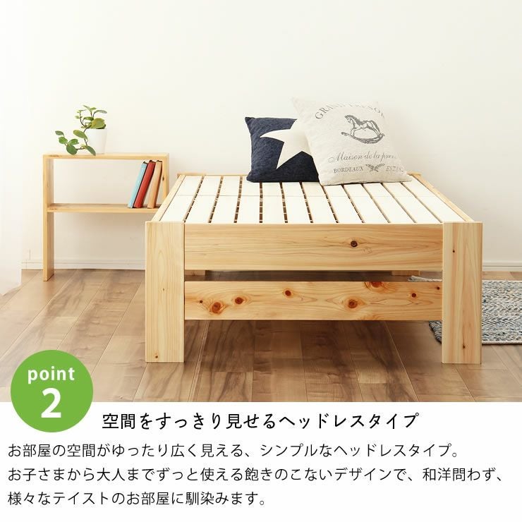 国産ひのきのヘッドレスすのこベッドセミダブルベ すのこベッド