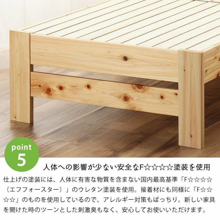 国産ひのきのヘッドレスすのこベッドセミダブルベ すのこベッド