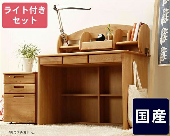 木のぬくもりと充実した機能の学習机 学習机・勉強机・デスクセット