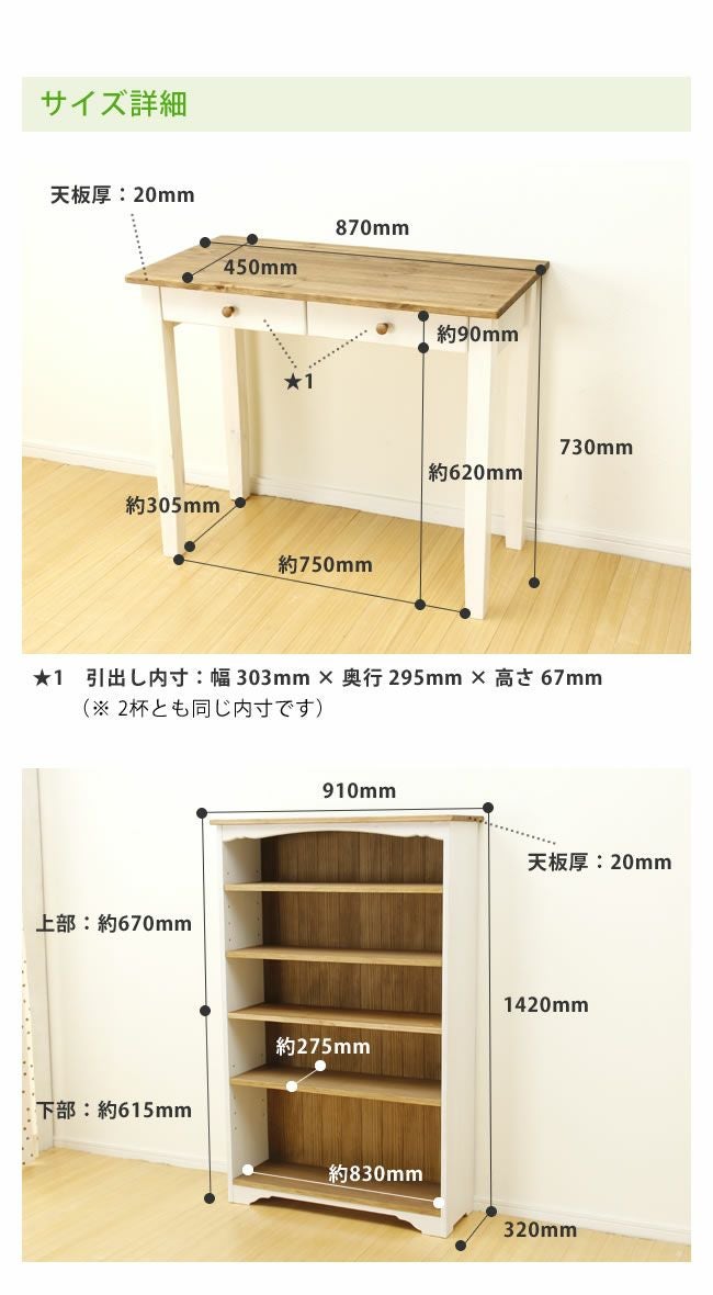 コンパクトでかわいいカントリー調学 学習机・勉強机・デスクセット コンパクトでかわいいカントリー調学 学習机・勉強机・デスクセット
