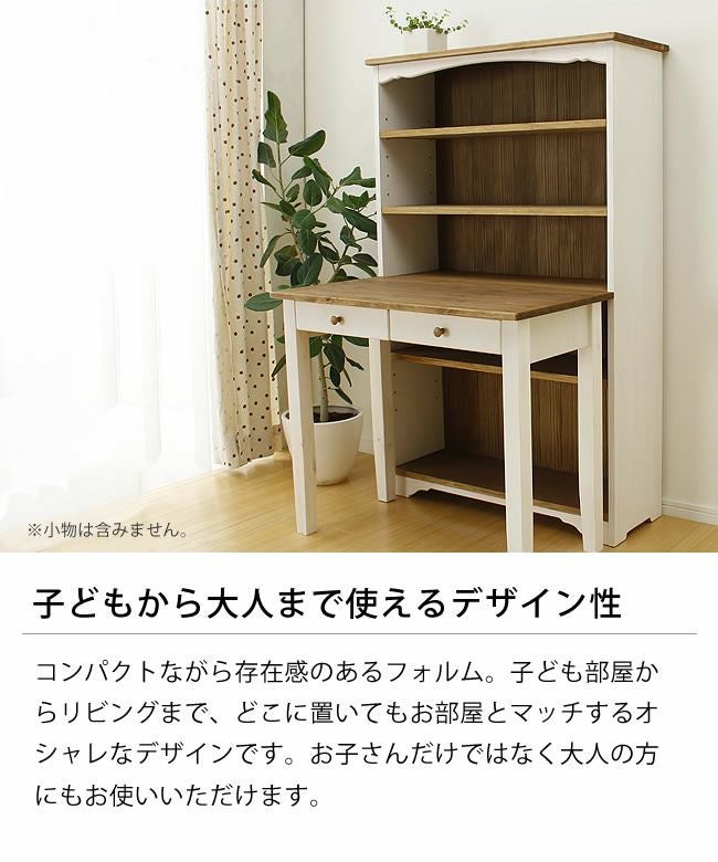 カントリー調　学習机、お売りします。 カントリー調の学習机（学習デスク） - 家具通販のわくわくランド 本店