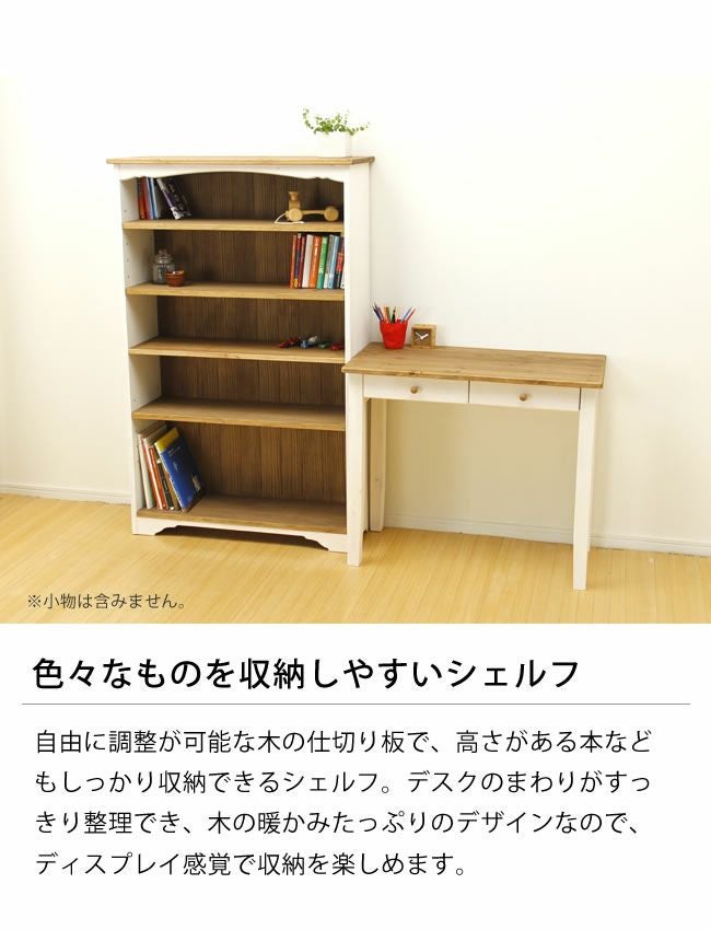 コンパクトでかわいいカントリー調学 学習机・勉強机・デスクセット
