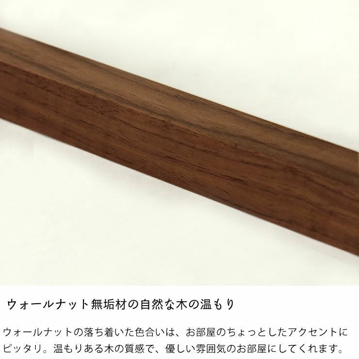 ウォールナット無垢材の自然な木の温もりのあるネストテーブル