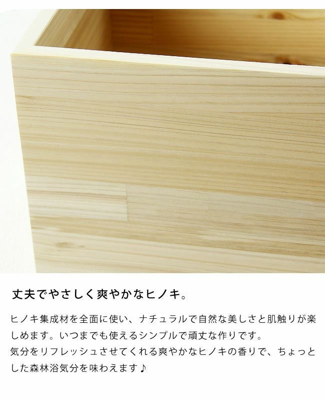 丈夫でやさしく爽やかなヒノキを使用したミニ・キューブ収納