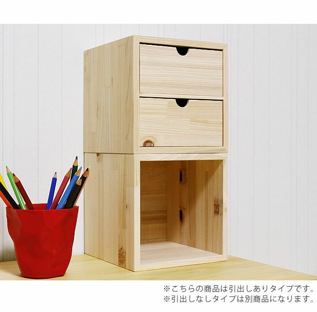 引き出しなしタイプと一緒に使えるミニ・キューブ収納