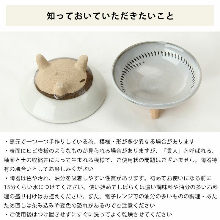 蔵人窯（くらんどがま）小石原焼 三本足小鉢トビカンナ1本 陶芸・作家