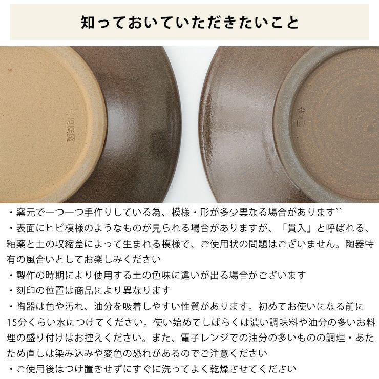 蔵人窯（くらんどがま）小石原焼平皿トビカンナ（直径22.5cm）_詳細10