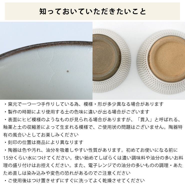 蔵人窯（くらんどがま）小石原焼ソバチョコトビカンナ（直径9cm）_詳細10