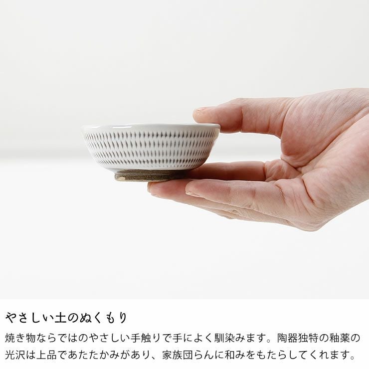 蔵人窯（くらんどがま）小石原焼 豆皿トビカンナ（直径7. 陶芸・作家