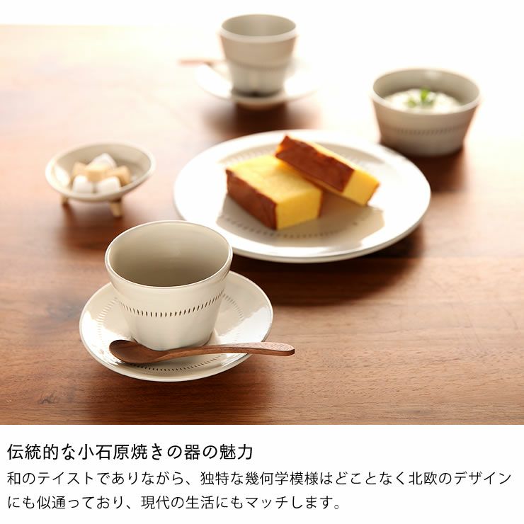 新品未使用　小石原焼　カップ　カップ皿2セット 蔵人窯（くらんどがま）小石原焼 カップ＋平皿セットトビカ 陶芸・作家