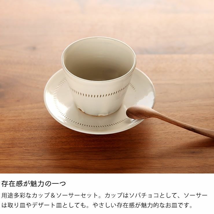 蔵人窯（くらんどがま）小石原焼 カップ＋平皿セットトビカ 陶芸・作家